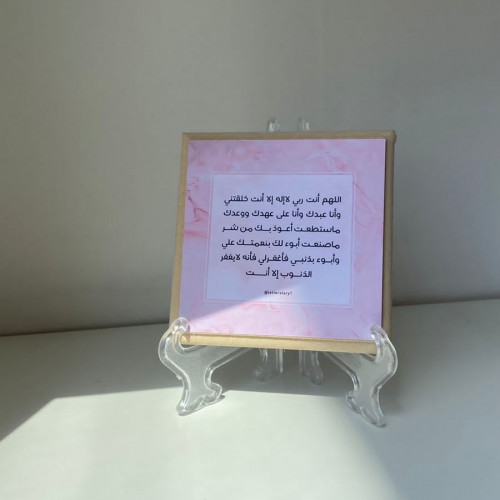 لوحة خشبية