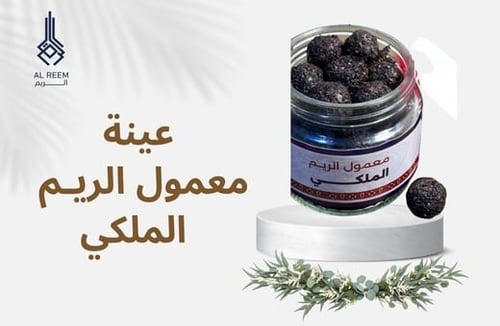 Royal Rim Maamoul sample
