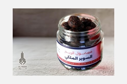 Al-Rim Super Maamoul 500 grams