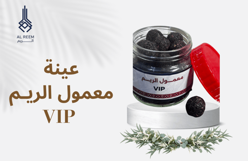VIP Al-Reem Maamoul sample