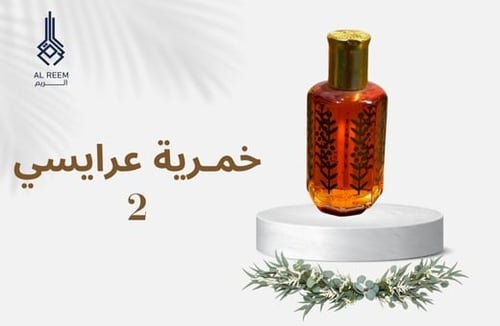 Perfume for brides 2