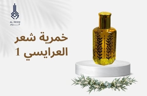 Perfume bottle, bride's hair 1