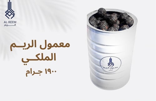 Royal Rym Maamoul