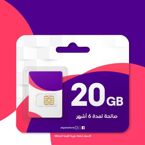 داش كام 20 قيقا لمدة 6 أشهر