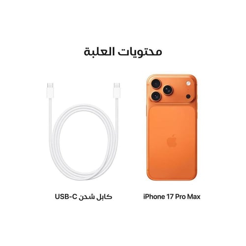 ابل ايفون 17 برو ماكس