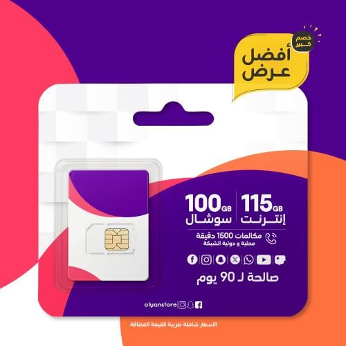 فيلكس 340 مكالمات و انترنت شريحة جديدة 90 يوم