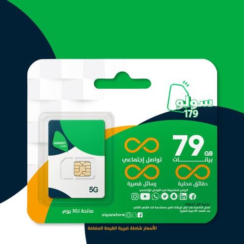 سلام سولو 179 | 30 يوم