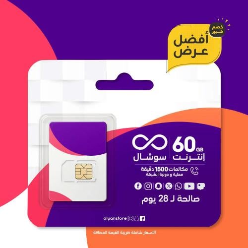 فيلكس 150مكالمات و انترنت شريحة جديدة