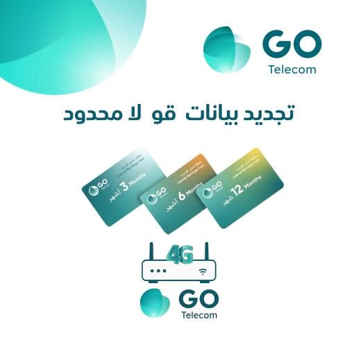 تجديد بيانات قو لا محدود