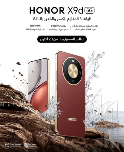 HONOR X9d 5G 256GB RAM 12+12 البطارية:بطارية 8300m...