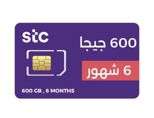 شريحة بيانات 600 قيقا 6 شهور STC