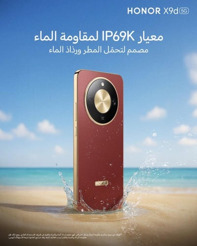 HONOR X9d 5G 256GB RAM 12+12 البطارية:بطارية 8300m...