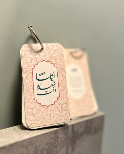 أيامًا معدودات