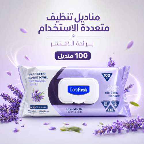 ديب فرش مناديل مبللة للاسطح المتعددة لافندر 100 من...