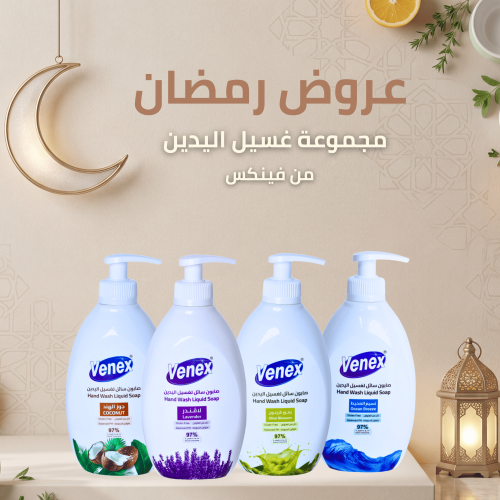 مجموعة غسيل اليدين من فينكس