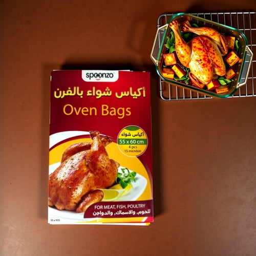 اسبونزو اكياس شواء بالفرن