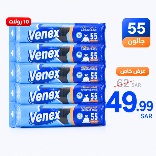 فينكس أكياس للنفايات 55 جالون (10 أكياس) * 10 رولا...