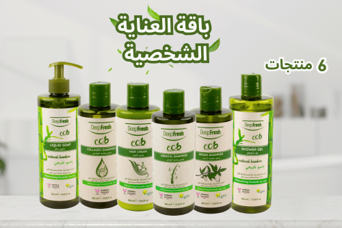باقة العناية الشخصية من بيب فريش (6 منتجات)