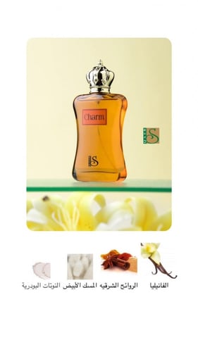 CHARM - شارم