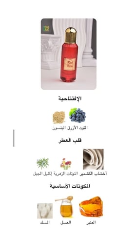 مجموعة عطور شعر