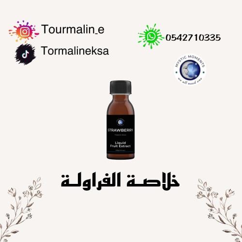 خلاصة الفراولة