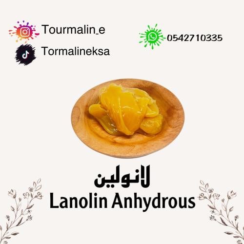 لانولين -100 جرام