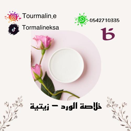خلاصة الورد -زيتية-30 مل