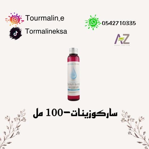 صوديوم لوريل ساركوزينات