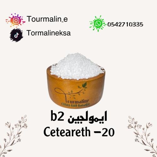 ستريث 20 - ايمولجين b2