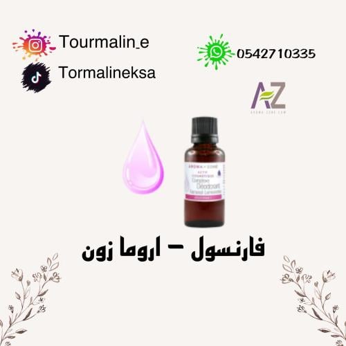 فارنسول-30مل
