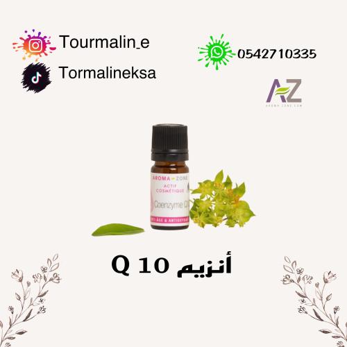 انزيم-q10 -سائل