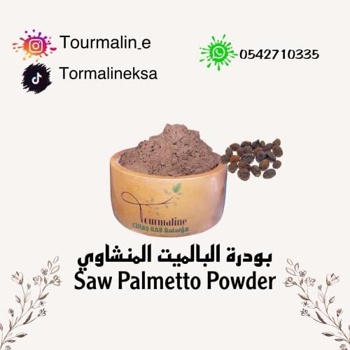 بالميتو ( بالميت منشاري-100 جرام)