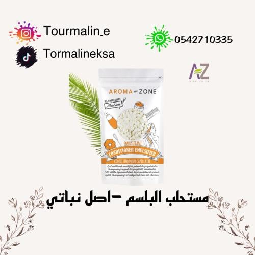 مستحلب البلسم - للشعر