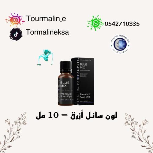 لون سائل ازرق-10مل
