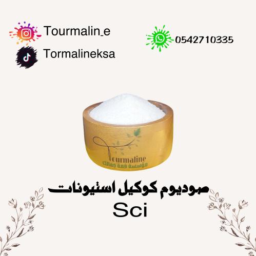معزز الرعوة Sci - جرام 100