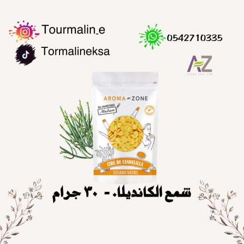 شمع الكانديلا - 30 جرام