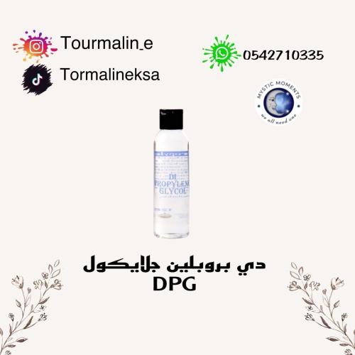 دي بي جي - تعبئة -250 مل