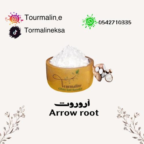 بودرة الاروروث- 100 جرام
