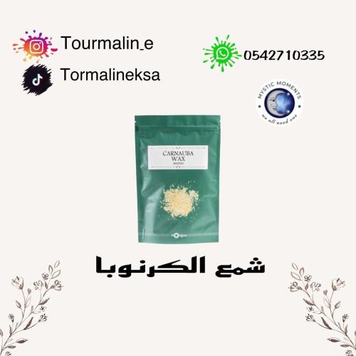 شمع الكرنوبا