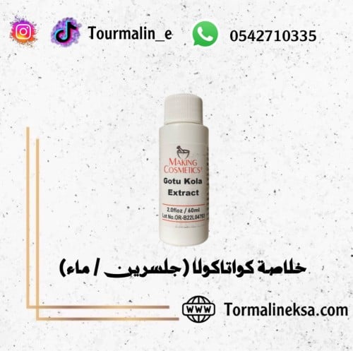 خلاصة الكواتا كولا