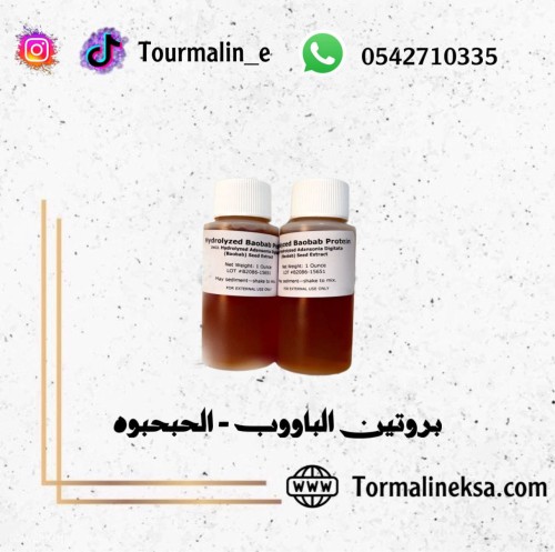 بروتين الباووب -30 مل