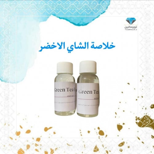 خلاصة الشاي الاخضر(30مل)-زيتية