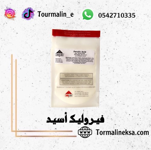 فيروليك اسيد-5 جرام