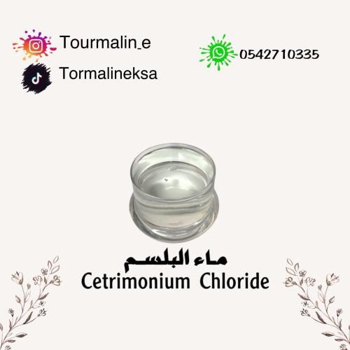 ماء البلسم - سيتريمونيوم كلورايد-250 مل