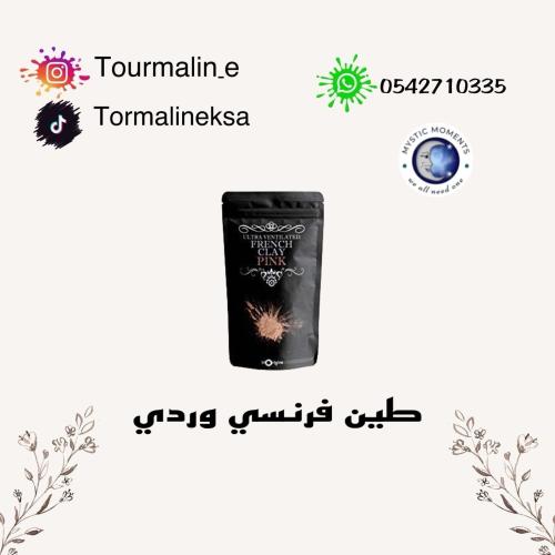 طين وردي