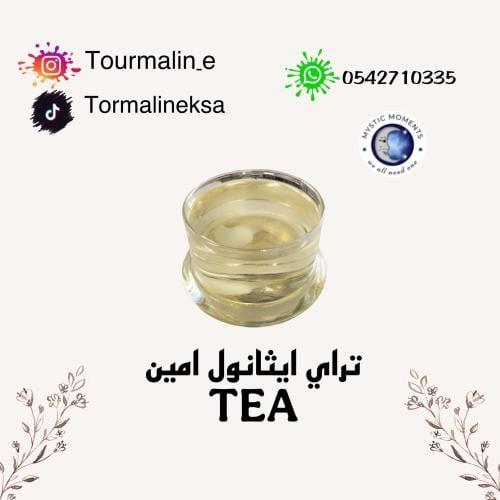 تراي ايثانول امين -تعبئة-250مل