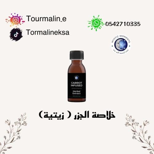 خلاصة الجزر -زيتية