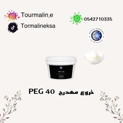 خروع مهدرج -كريموفر