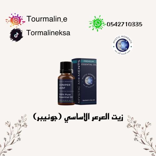 زيت العرعر الاساسي -جونيبر-10مل