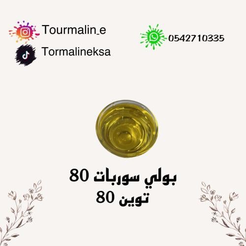 بولي سوربات 80 -125 مل